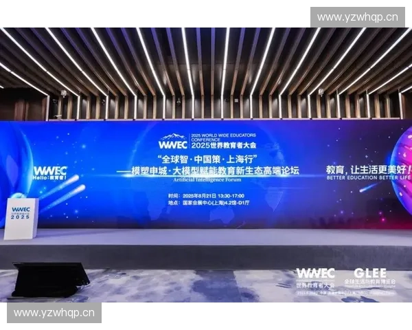 体育科技创新驱动未来运动发展探讨与展示盛会