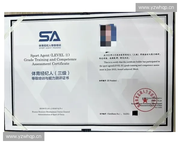 体育经纪人职业管理模式创新与运动员全方位发展策略