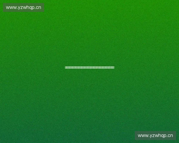 聚焦全球体育锦标赛的竞技风云与团队拼搏精神全景呈现多维视角深度解读
